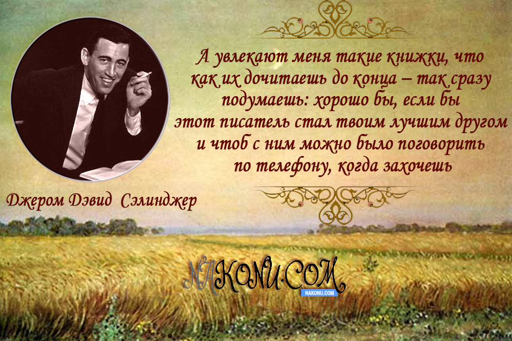 Salinger_11
