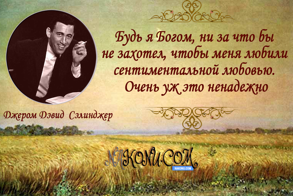 Salinger_14