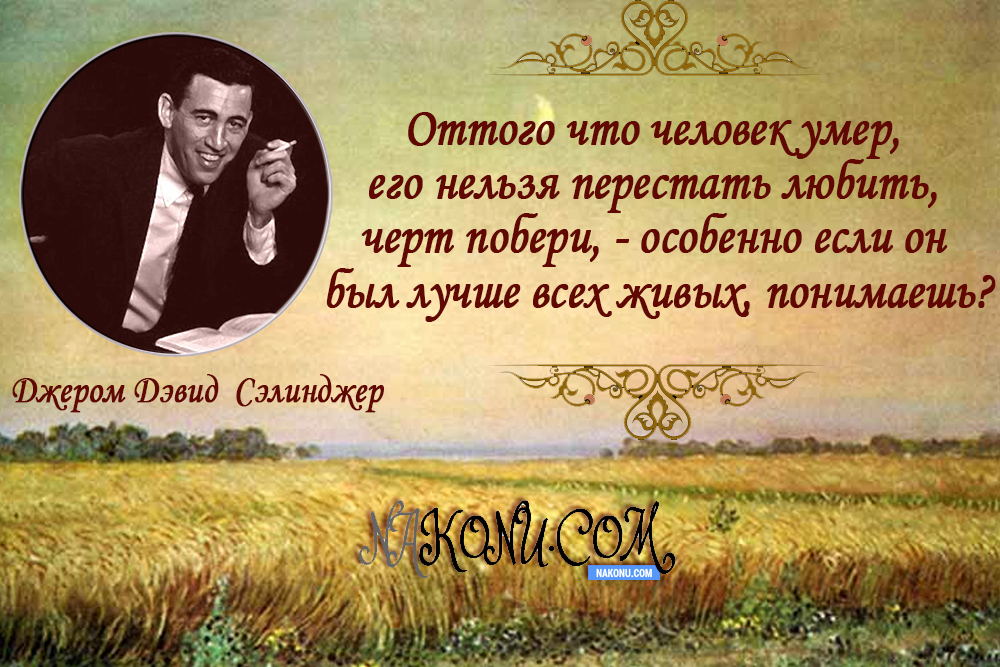 Salinger_2