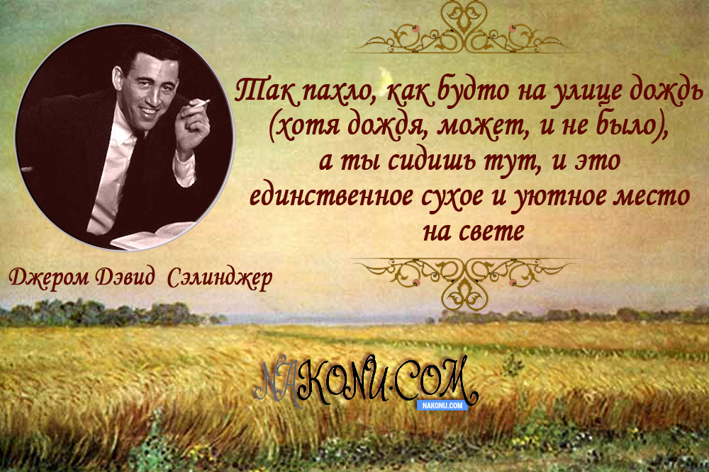 Salinger_27