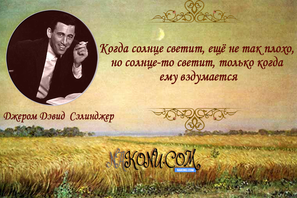Salinger_28