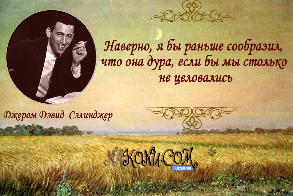 Salinger_29