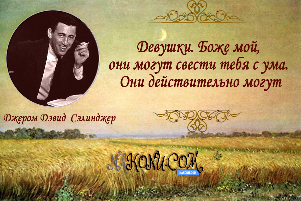 Salinger_32