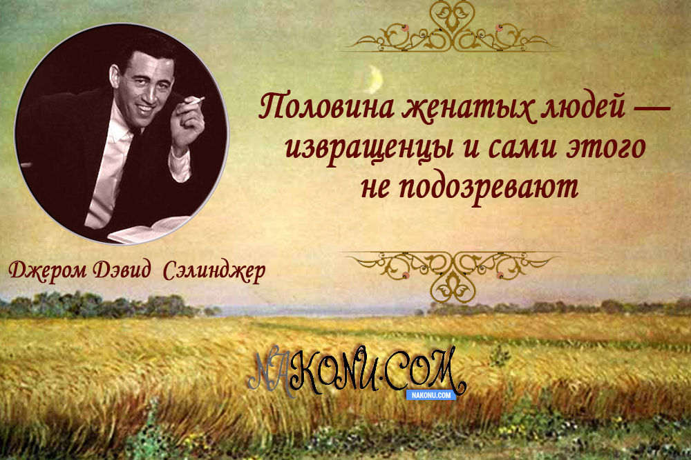Salinger_37