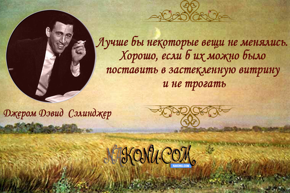 Salinger_4