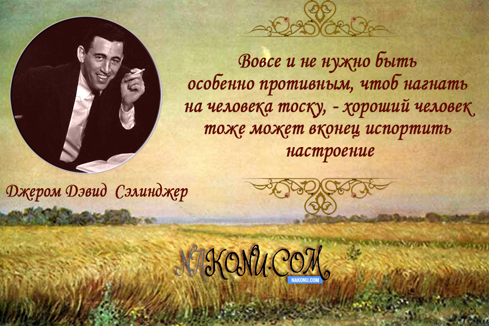 Salinger_6