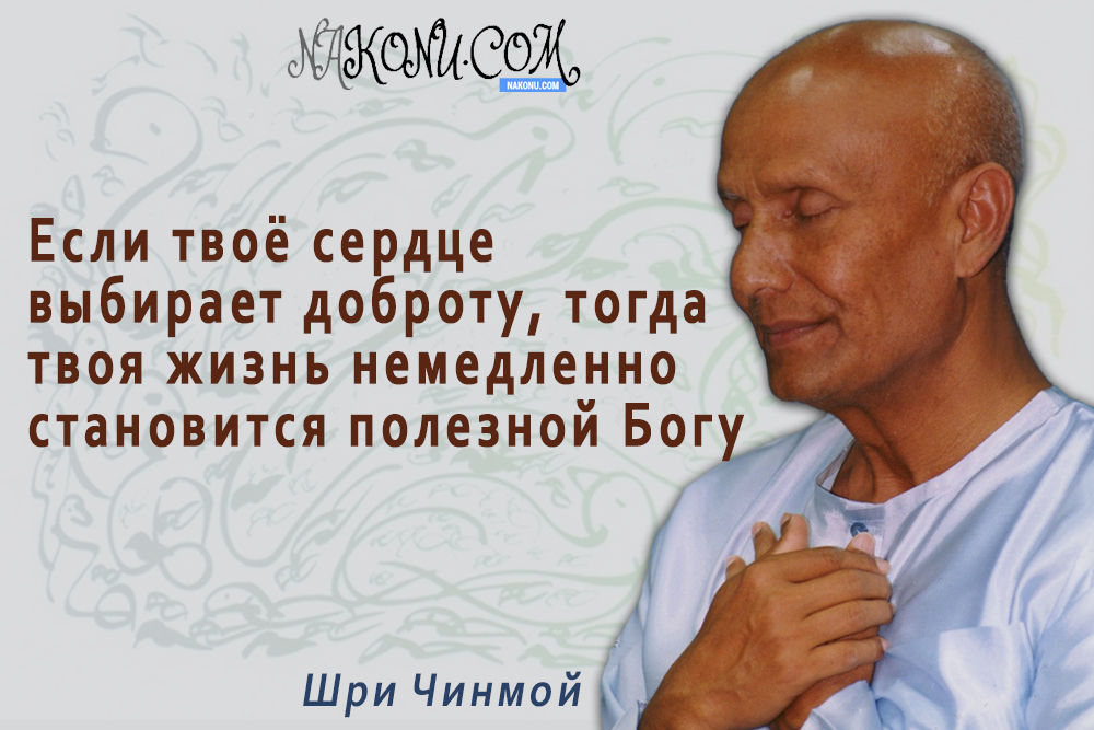 Sri_Chinmoy_18