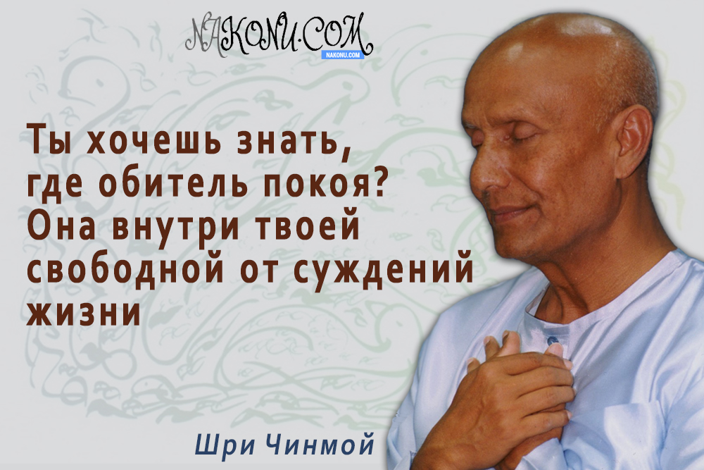 Sri_Chinmoy_19