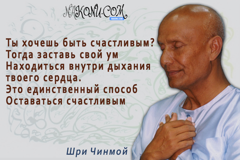 Sri_Chinmoy_22