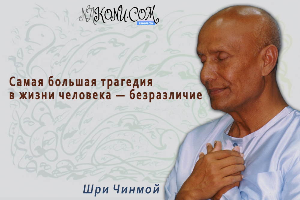 Sri_Chinmoy_24