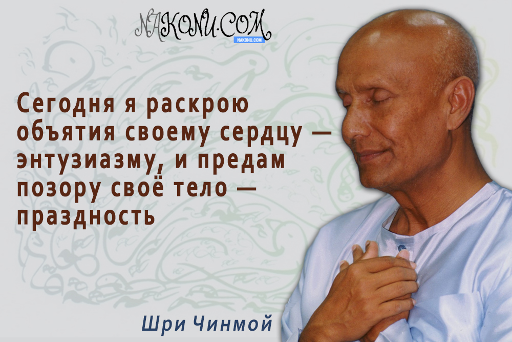 Sri_Chinmoy_4