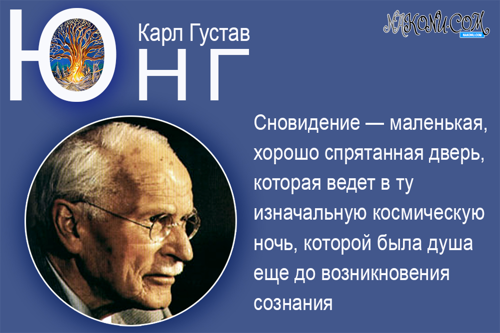 Carl_Gustav_Jung_13