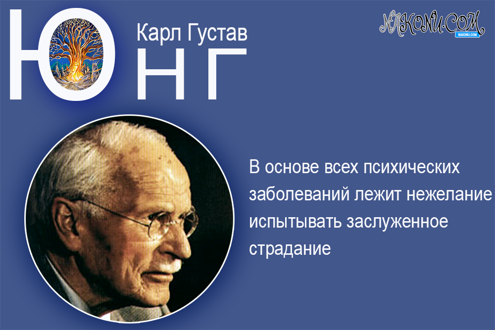 Carl_Gustav_Jung_17