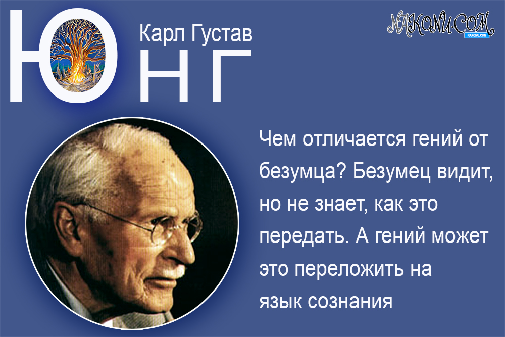 Carl_Gustav_Jung_20