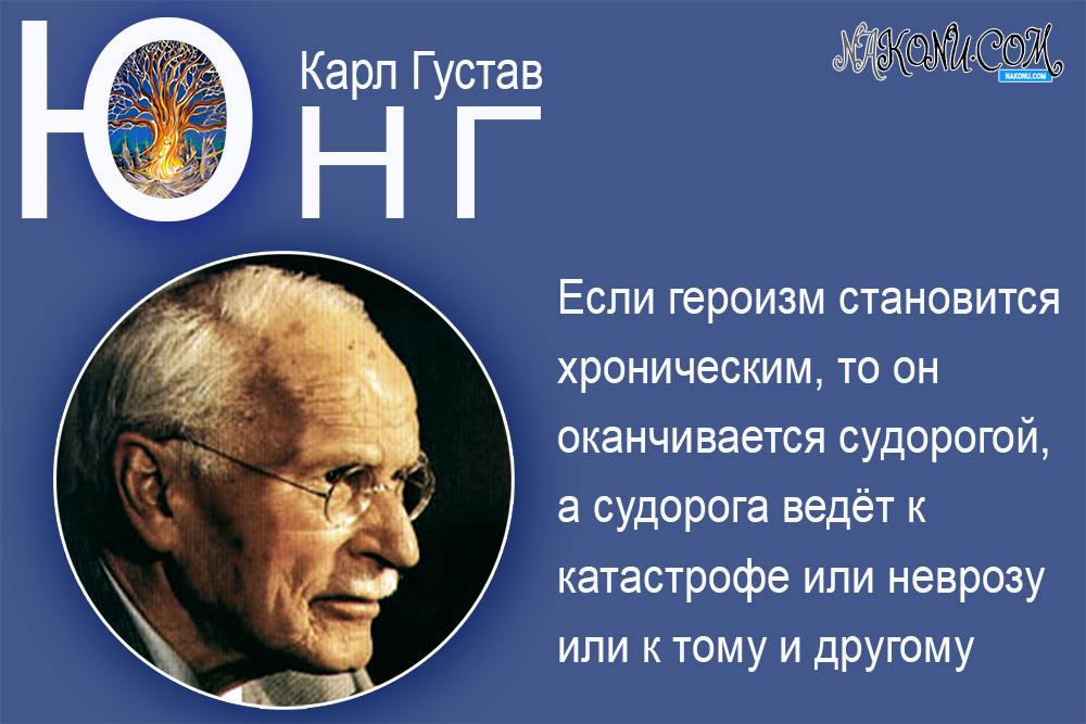 Carl_Gustav_Jung_21