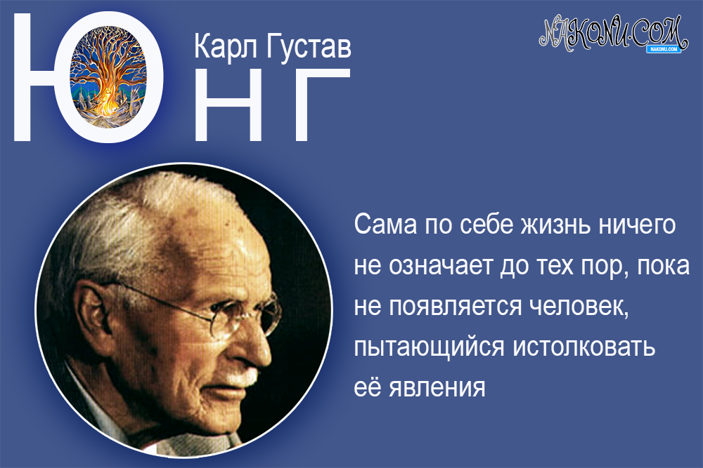 Carl_Gustav_Jung_24