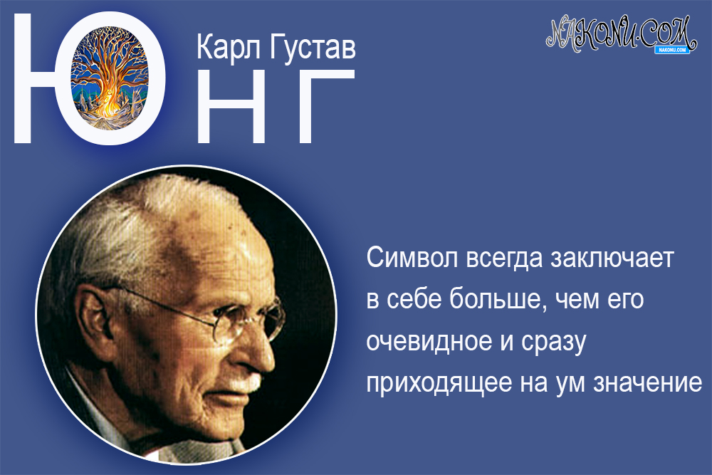 Carl_Gustav_Jung_30