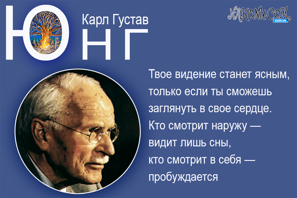 Carl_Gustav_Jung_6