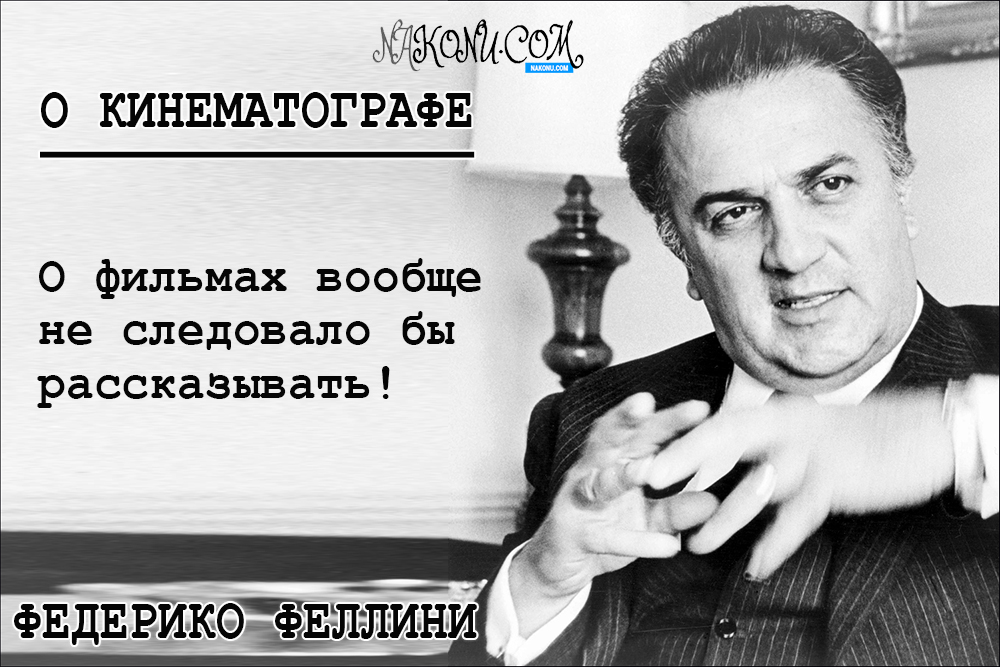 Federico_Fellini_22-01-2020_1