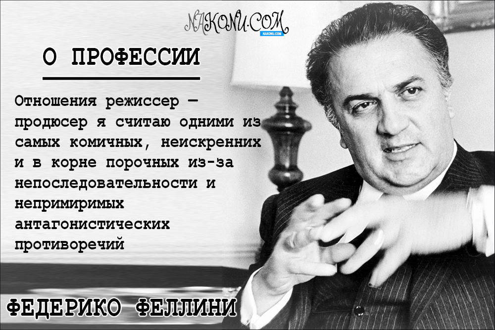 Federico_Fellini_22-01-2020_10