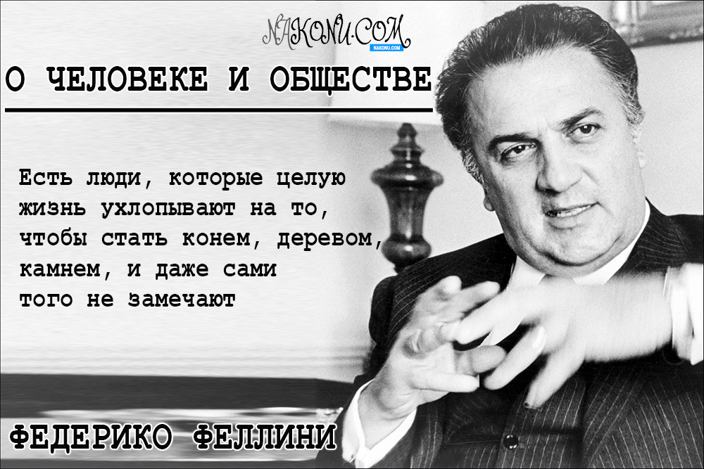 Federico_Fellini_22-01-2020_11