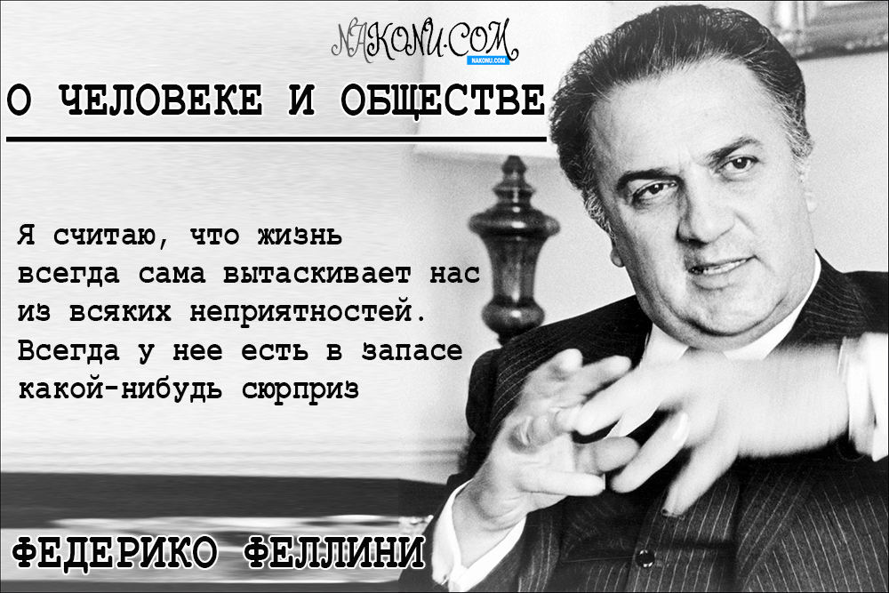 Federico_Fellini_22-01-2020_12