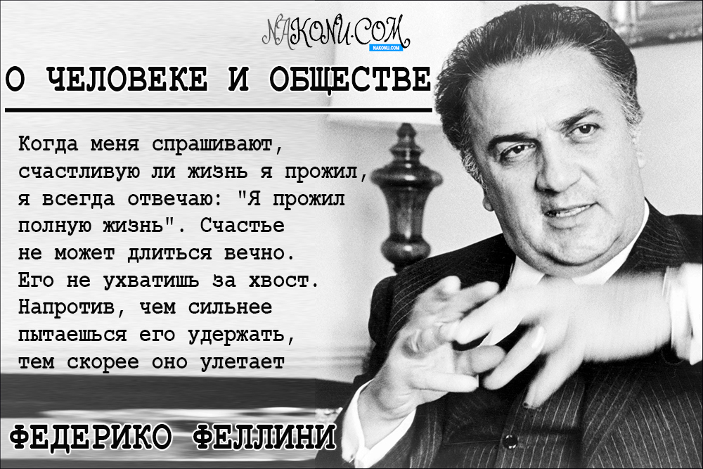 Federico_Fellini_22-01-2020_14