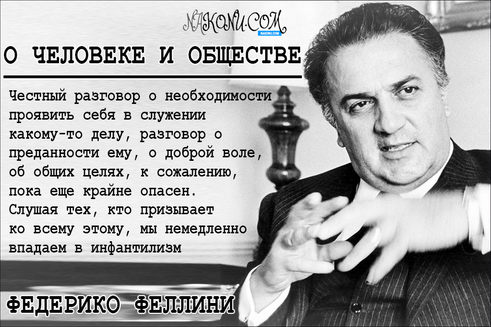 Federico_Fellini_22-01-2020_16