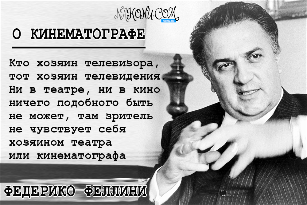 Federico_Fellini_22-01-2020_2