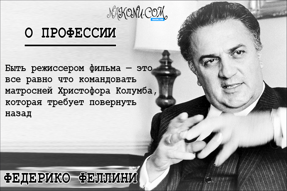 Federico_Fellini_22-01-2020_6