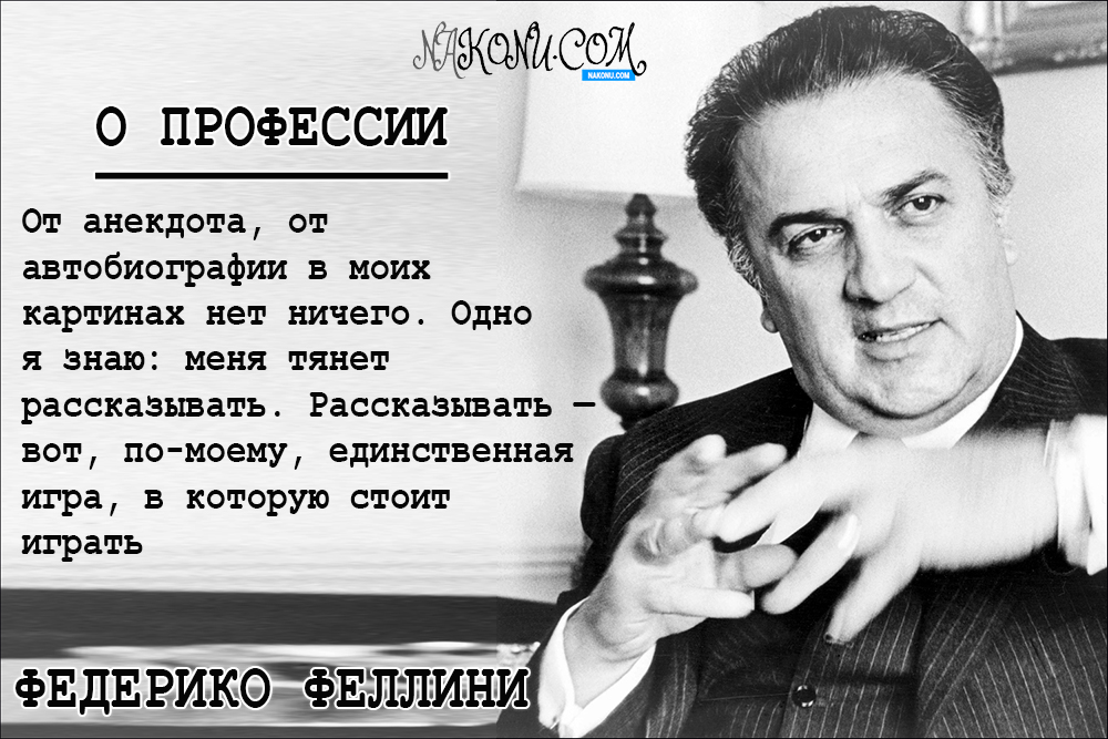 Federico_Fellini_22-01-2020_8