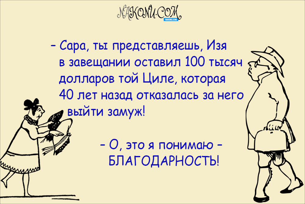 anecdote_24-01-2020_11