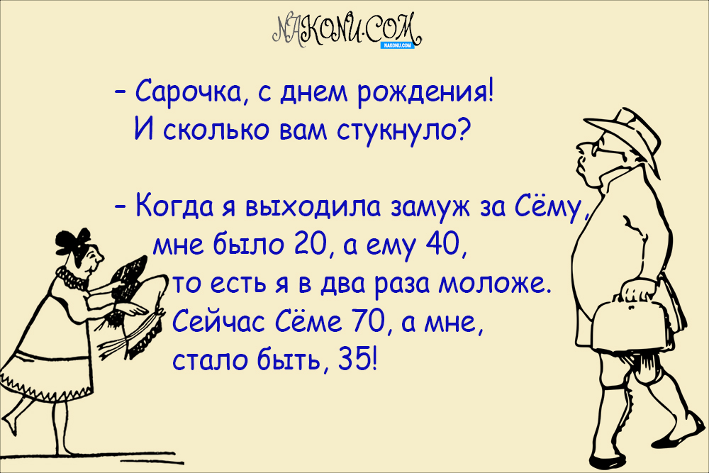 anecdote_24-01-2020_12