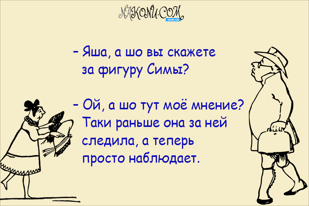 anecdote_24-01-2020_14