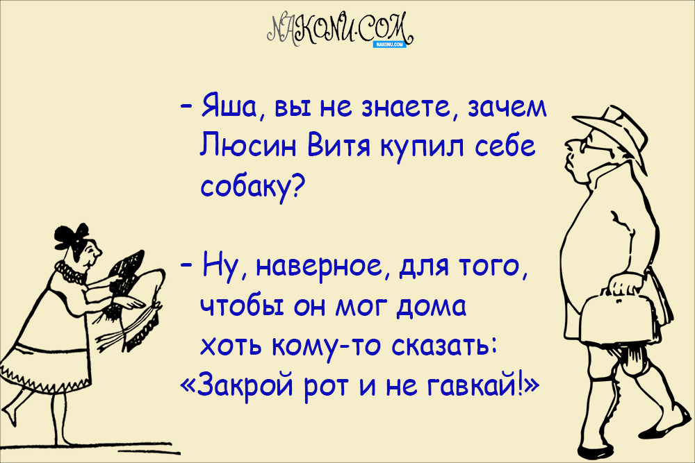 anecdote_24-01-2020_15
