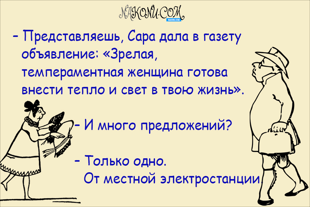 anecdote_24-01-2020_16