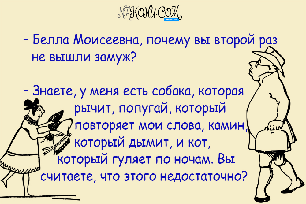 anecdote_24-01-2020_17