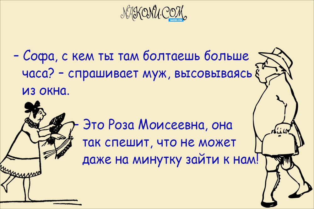 anecdote_24-01-2020_19