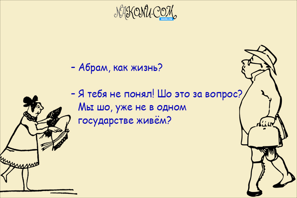 anecdote_24-01-2020_2