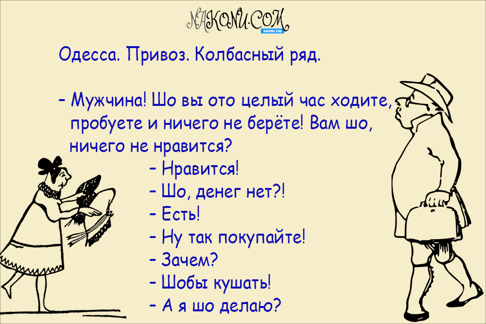 anecdote_24-01-2020_20
