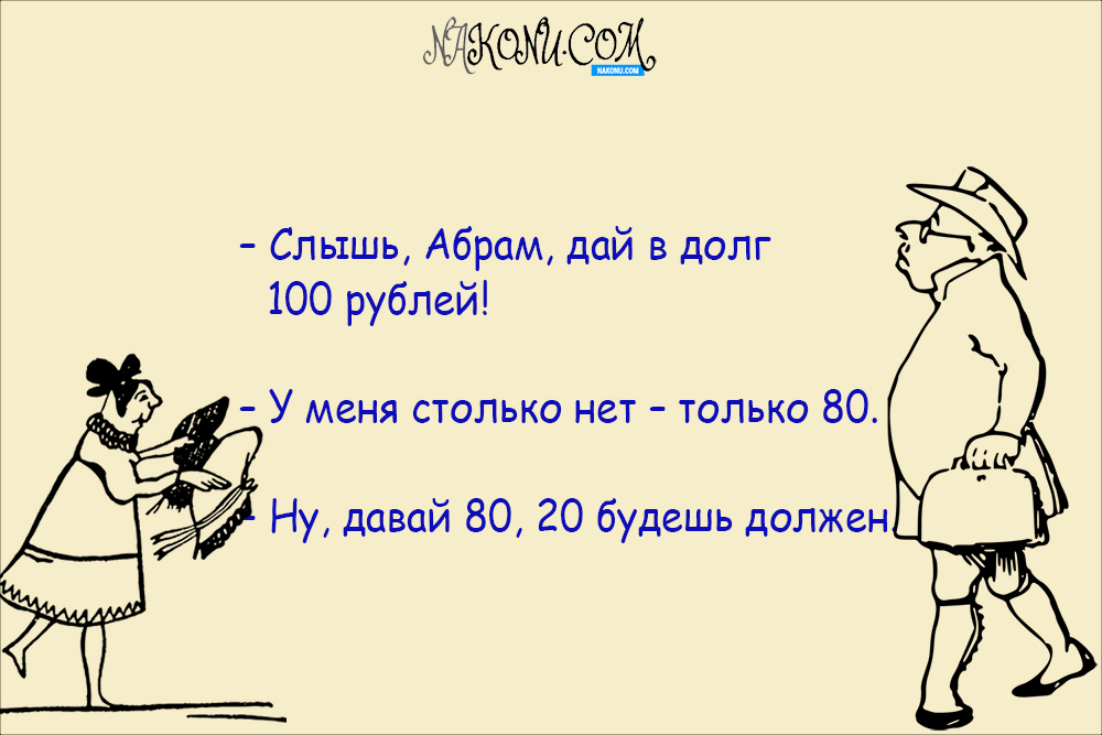 anecdote_24-01-2020_3