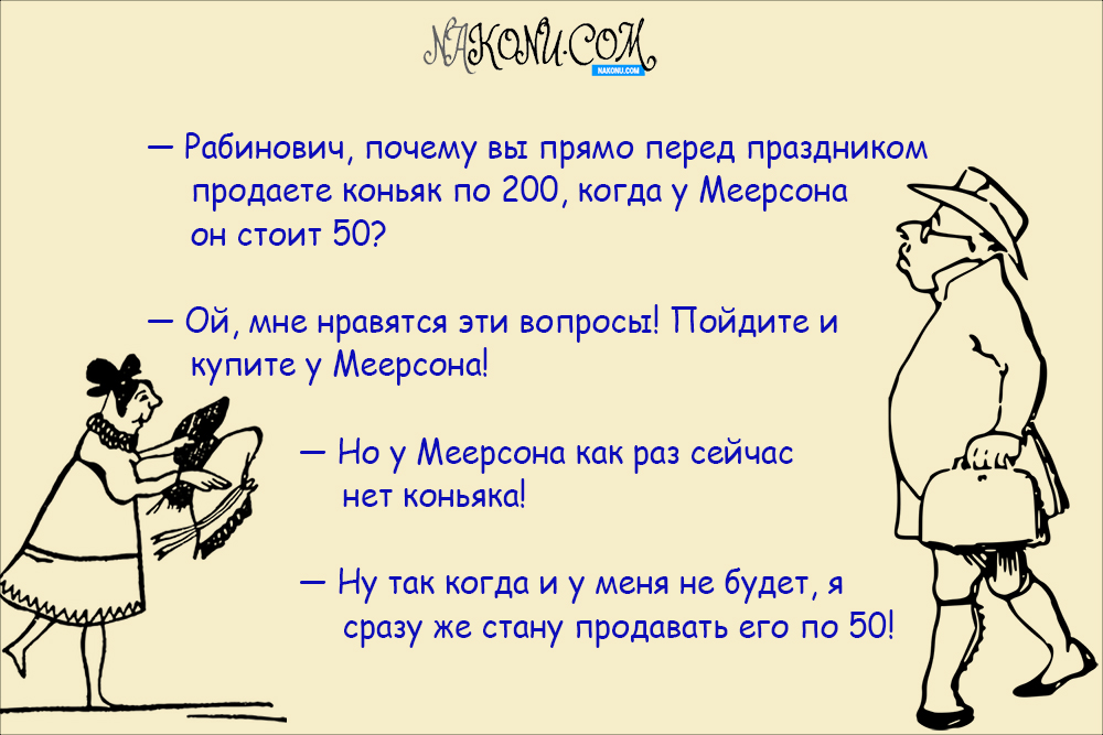 anecdote_24-01-2020_7