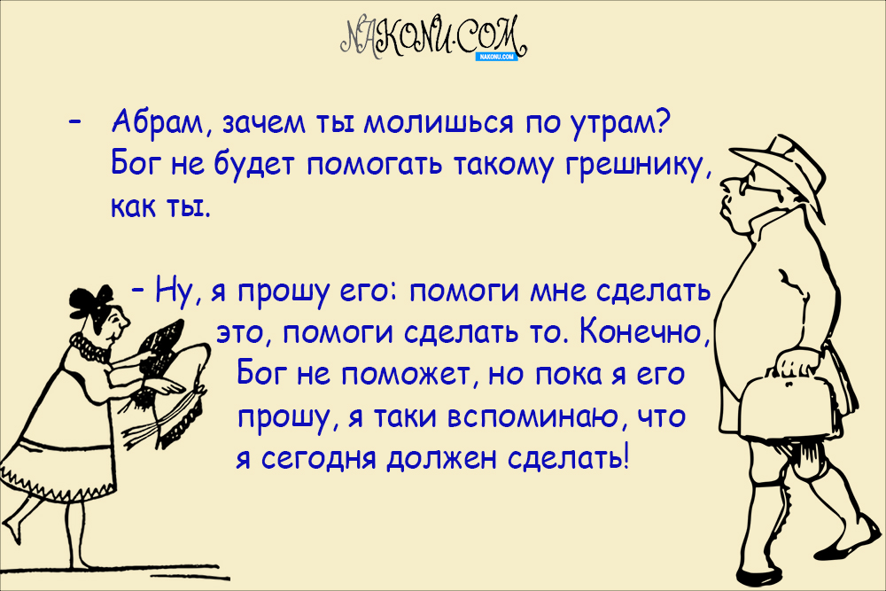 anecdote_24-01-2020_8