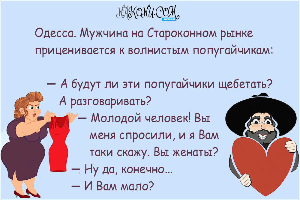 anecdote_07-02-2020_1