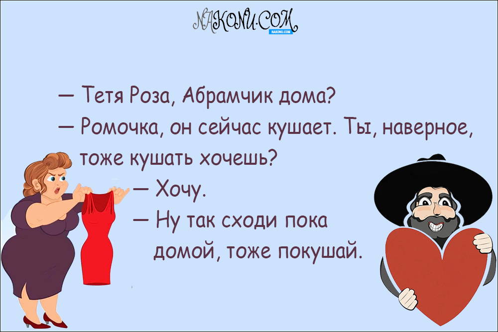 anecdote_07-02-2020_12