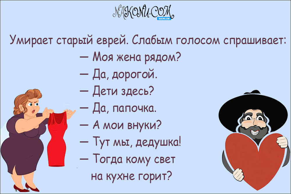 anecdote_07-02-2020_16