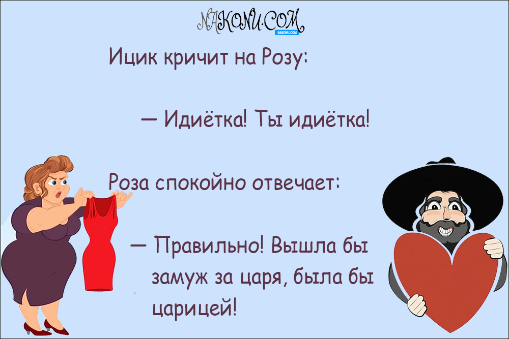 anecdote_07-02-2020_18