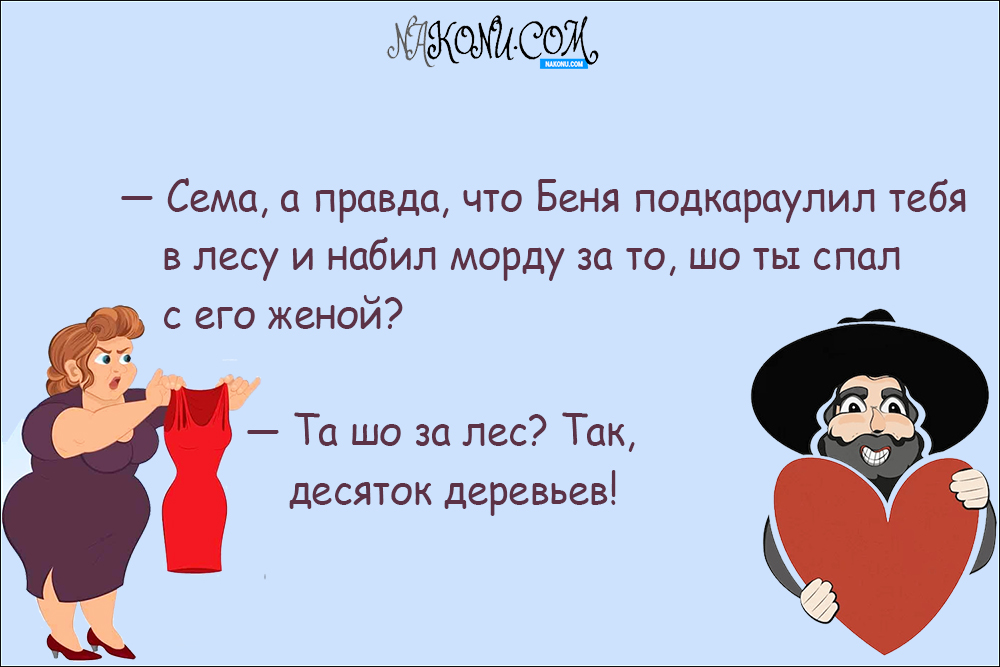 anecdote_07-02-2020_3