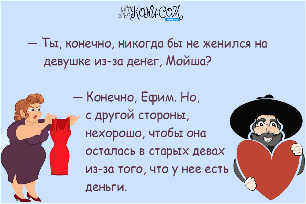 anecdote_07-02-2020_4