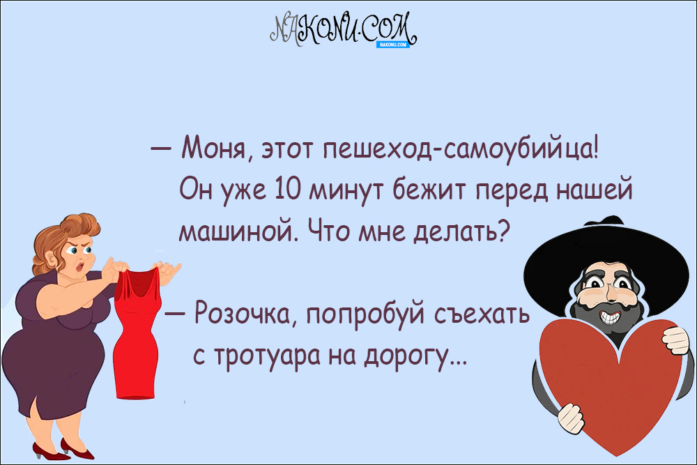 anecdote_07-02-2020_8